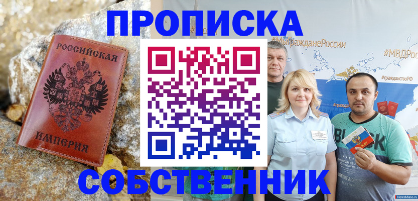 прописка для кредита в Талице