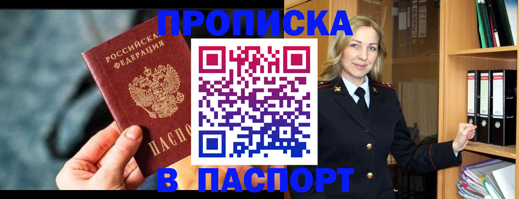 пропишу в квартире в Талице