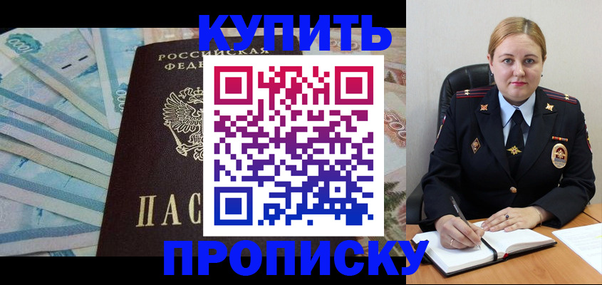 временная регистрация для школы в Талице