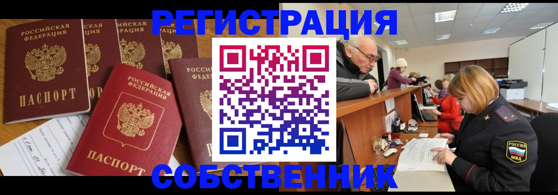 временная регистрация поиск в Талице