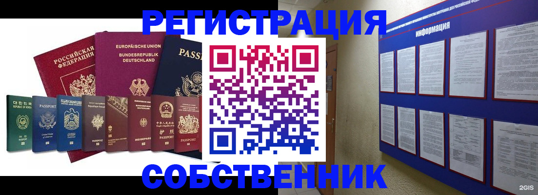 прописка для кредита в Талице
